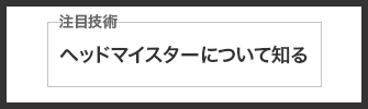 �h���C�w�b�h�X�p�Ƃ�