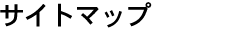 �h���C�w�b�h�X�p����