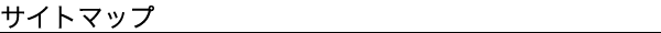 DHSA(�h���C�w�b�g�X�p����)�����ɂ���